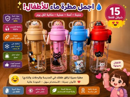 مطرة ماء